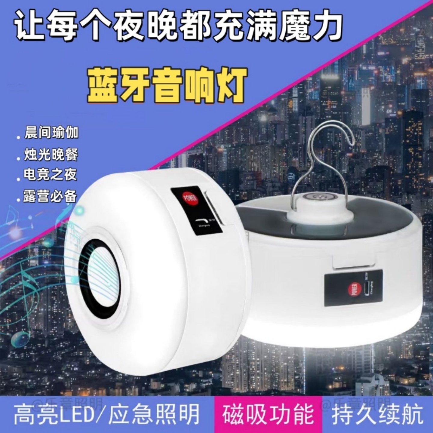 热卖户外露营灯蓝牙音箱灯专利款太阳能灯充电式LED超续航大功率