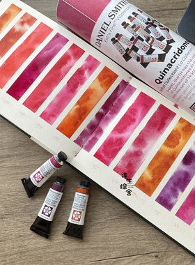 美国DS丹尼尔史密斯艺术家水彩颜料特殊色系Q系叮酮色系红色分装