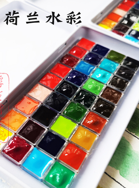 老荷兰古典水彩颜料分装艺术家大师级基础12色24色36色全色系160