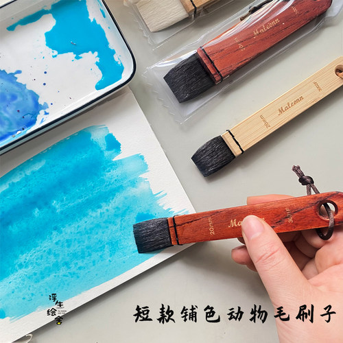 短款便携式写生水彩刷子