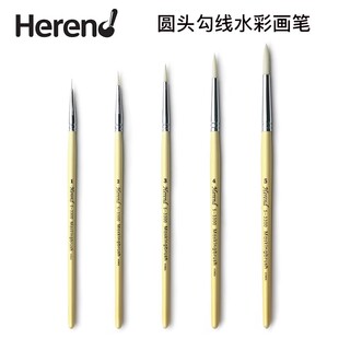 韩国Herend圆头水彩画笔 S-3300勾线笔 油画丙烯美术专用绘画笔