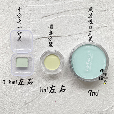 Pan粉美国软质panpastel色粉盘艺术家盘粉饼高级灰bjd分装