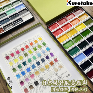 日本耽美吴竹颜彩分装36色画娃妆48色水彩颜料美甲珠光国画24色