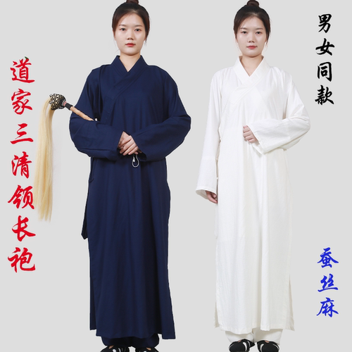 道袍男女同款三清领长袍道士服装