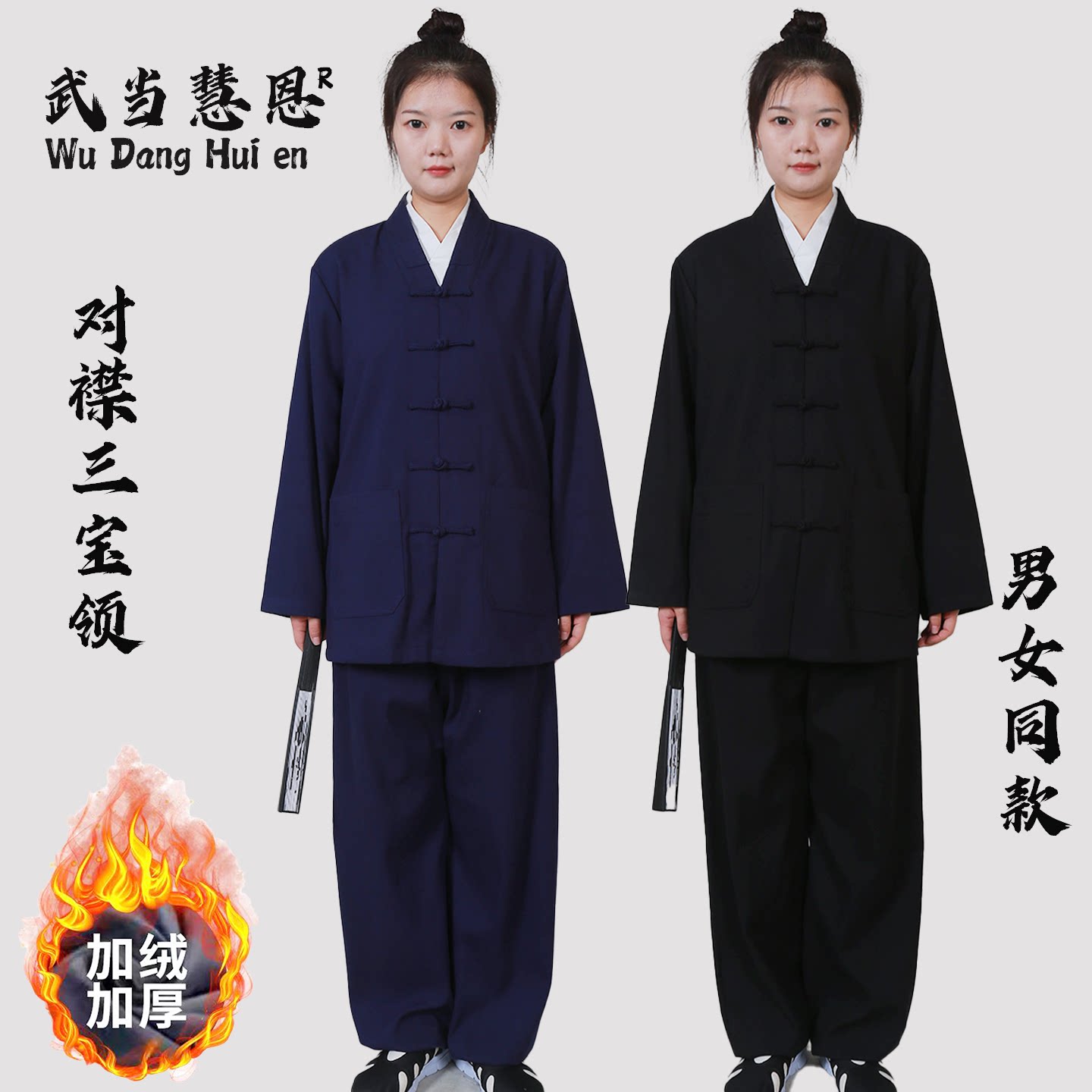 道袍女道士服装男春秋冬季对襟