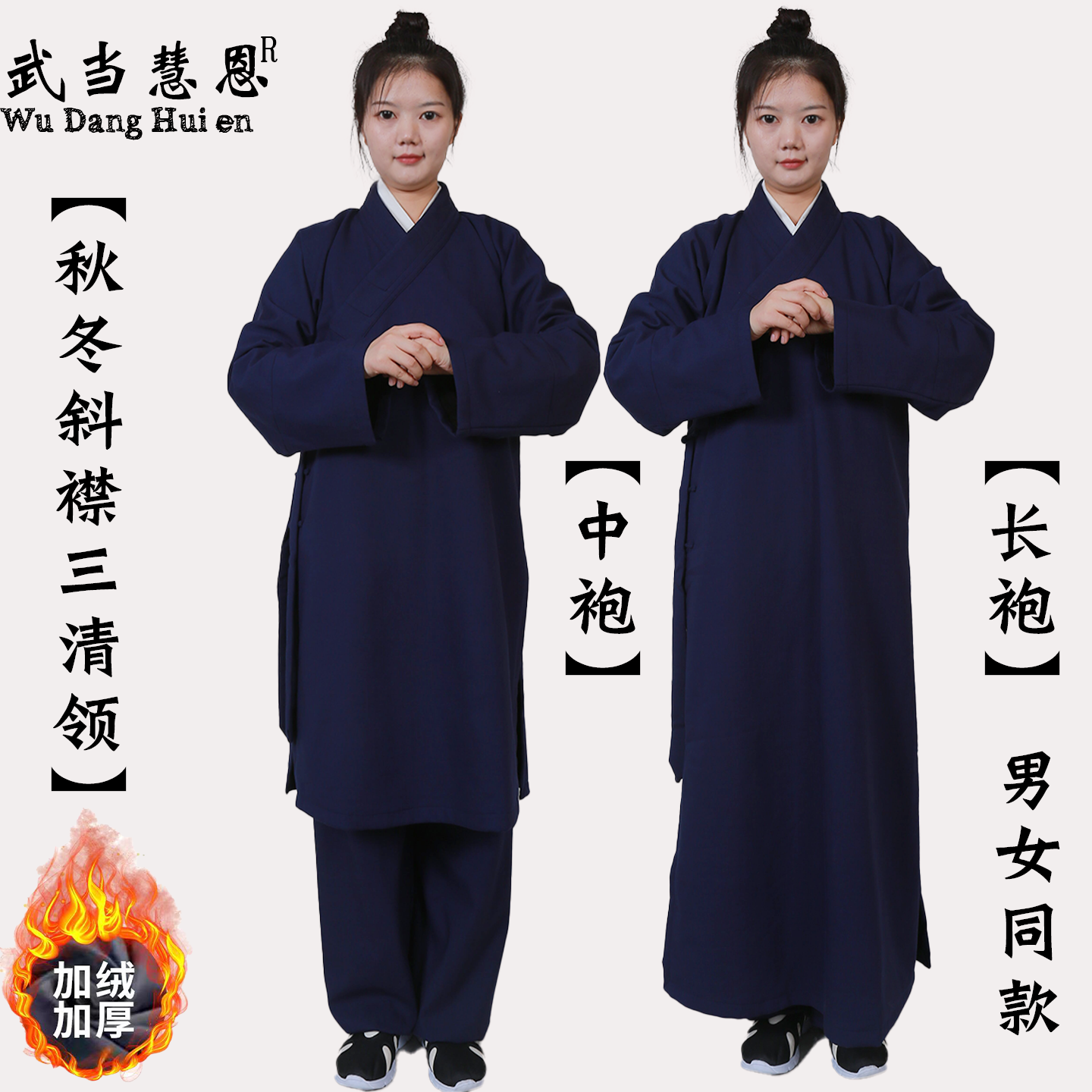 武当传统道袍秋冬道服女道士服装男加绒外套斜襟三清领长袍练功服,运动/瑜伽/健身/球迷用品,太极服,淘宝优惠券,粉丝福利购,淘宝优惠卷