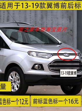 适用于13-17-18款前后标志 后尾箱车标 中网标志 LOGO