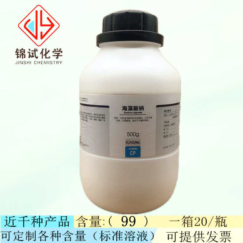 West Long science Chemical industry Alginate CP500g/ Bottle Chemically pure Chemicals CAS : 9005-38-3in the Lubricating/Tackiness/Reagents/Lab Supplies, Reagents category - from Buy2taobao.com to provide professional Taobao agent buy service