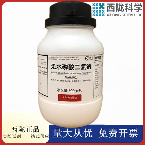 分析纯试剂AR500g无水科学化工