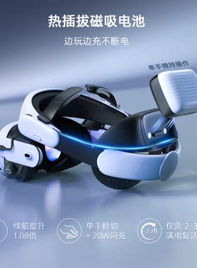 【大容量充电宝】【VR设备适配】