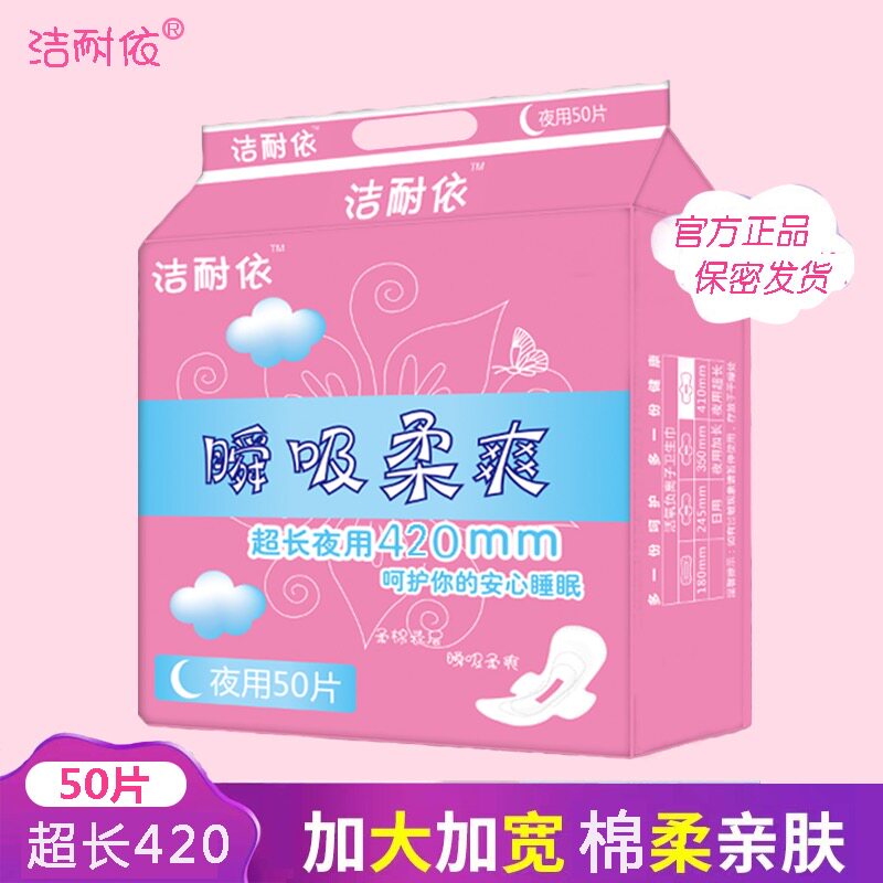 卫生巾月子专用 产妇产后 加长加大夜用 棉柔亲肤姨妈巾 日用干爽