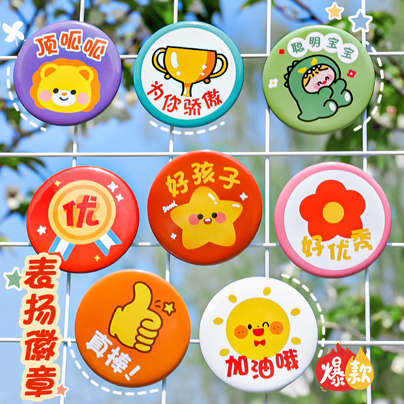 卡通奖励胸针六一儿童节表扬徽章幼儿园鼓励小红花小学生勋章别针
