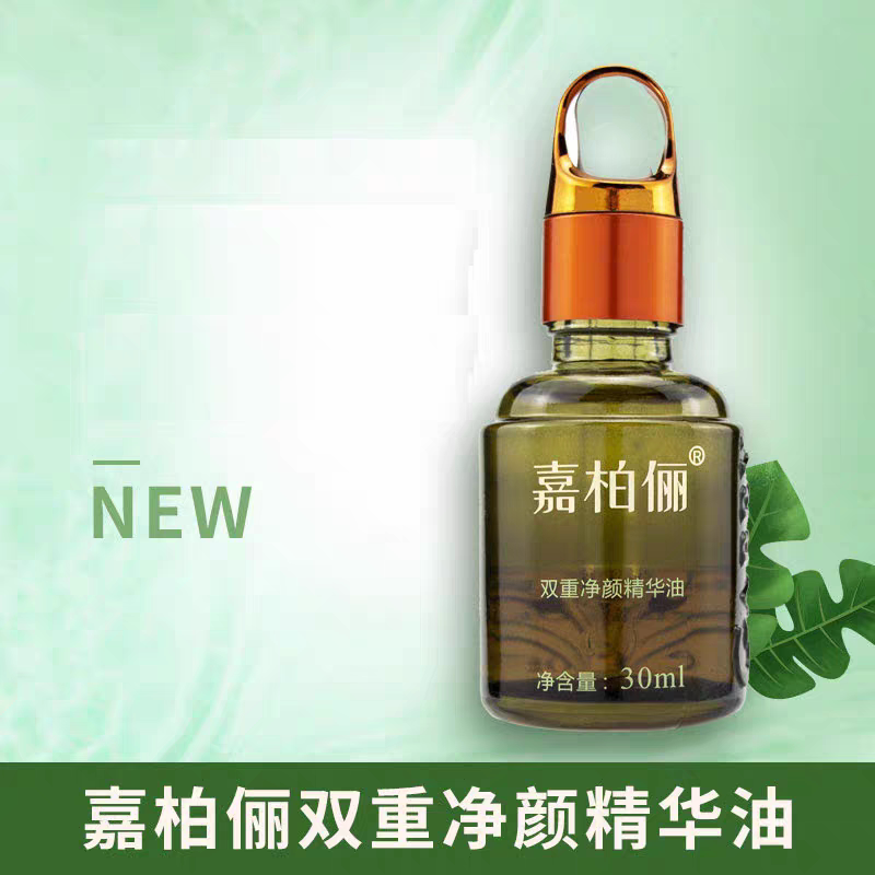 GABRY嘉柏俪双重净颜精华油30ml 面部精油正品