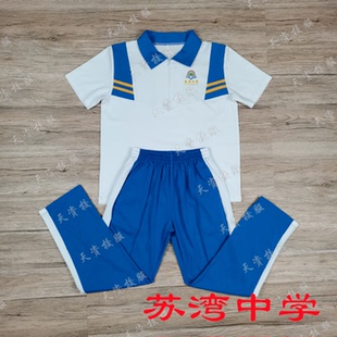天资校服汕头澄海苏湾中学生蓝色夏秋冬学生样服一体绒加棉