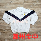 天资校服 潮州金山中学金中金山实验中学生冰凉夏服秋冬加绒校服