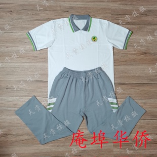 天资校服 潮州潮安庵埠华侨中学学生校服 运动服