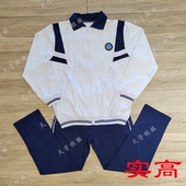 天资校服 汕头澄海实验高级中学学生夏服秋冬校服