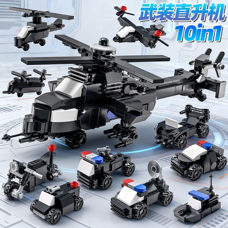 2026新款武装直升机指挥车越野装甲车摩托搜救艇男孩拼装玩具礼物