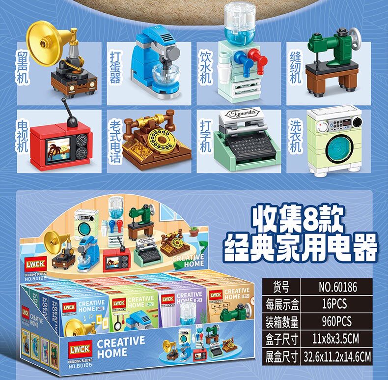 乐玩60186迷你小家电摆件玩具拼装积木电话游戏机男孩子儿童礼品8