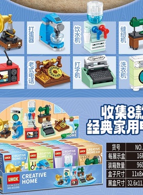 乐玩60186迷你小家电摆件玩具拼装积木电话游戏机男孩子儿童礼品8