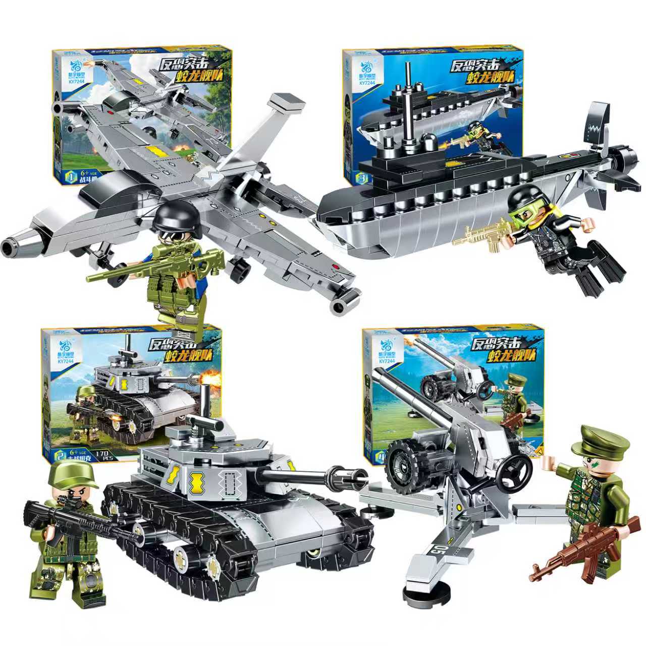 酷宇模型军事积木核潜艇战斗机主战坦克榴弹炮装甲车人仔玩具礼物