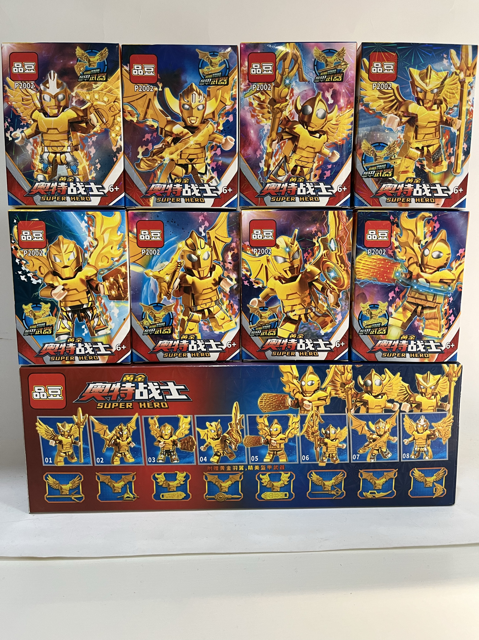 P2002黄金版奥特战士积木人仔武器翅膀男孩益智拼装儿童玩具礼物8