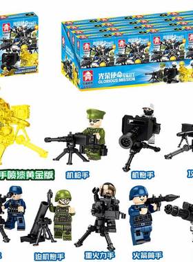 乐毅87012光荣使命军事兵人仔盲盒去儿童拼装玩具积木生日礼物6岁