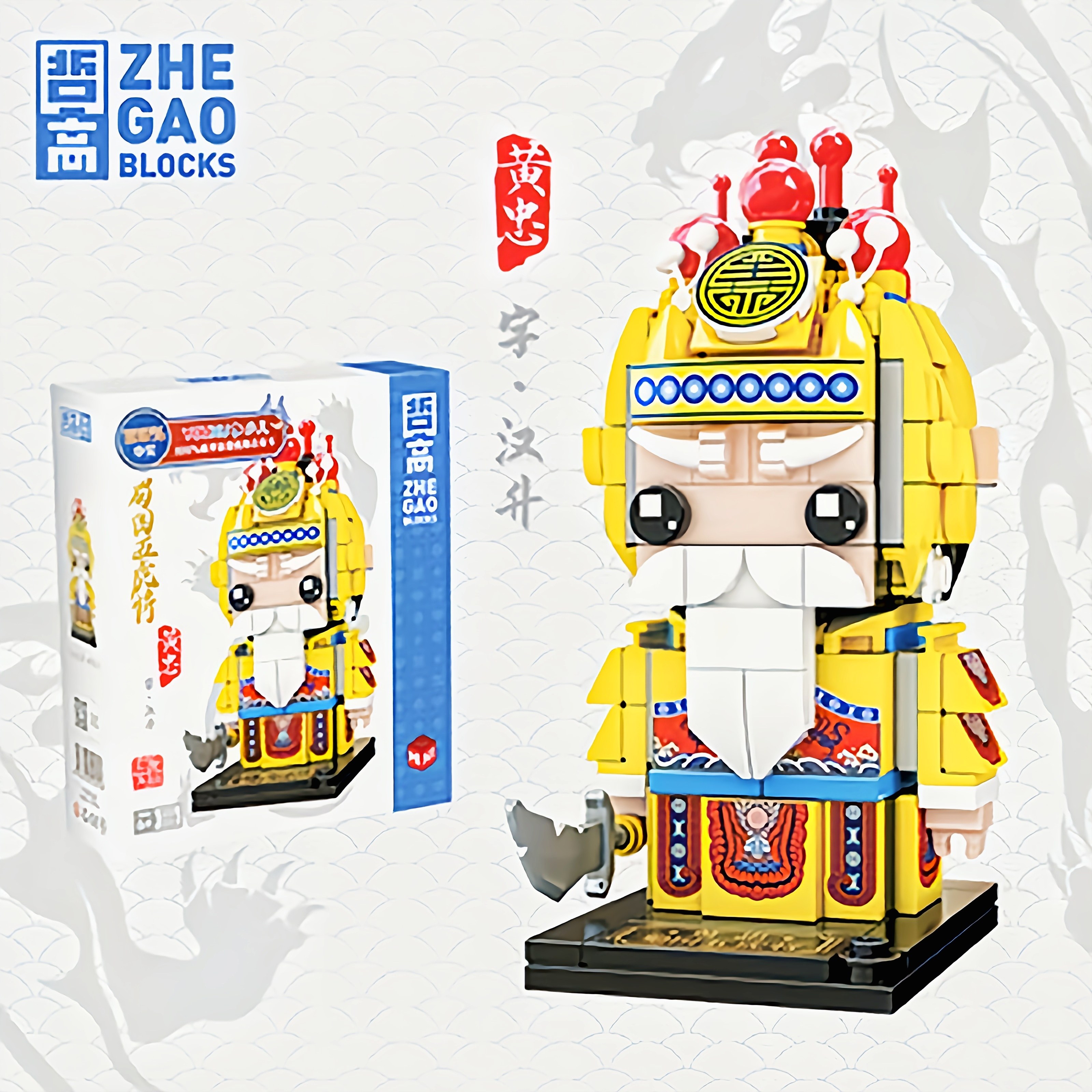 新品现货哲高国潮方头仔五虎上将黄忠迷你小颗粒拼装积木玩具礼物