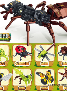 乐玩LWCK60191蚂蚁卡通昆虫积木拼装动物益智玩具儿童男孩子礼物