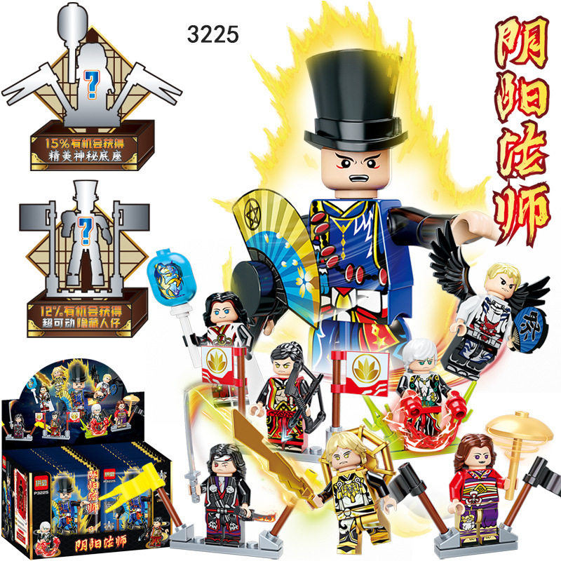 新款大盒3225阴阳法师人仔武器盲盒袋抽抽乐儿童拼装积木玩具