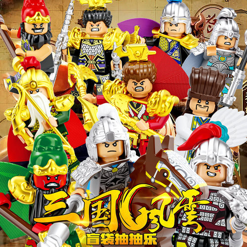 新品现货20334三国风云人仔战马武器盲盒袋抽抽乐DIY玩具男孩礼物