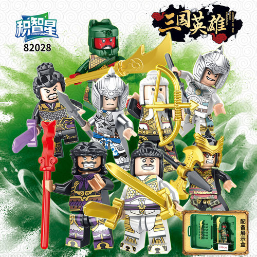 积智星82028三国英雄人仔武器积木摆件男孩儿童益智拼装DIY玩具