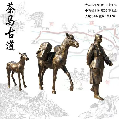 玻璃钢仿铜人物茶马古道雕塑