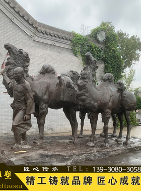 玻璃钢铸铜商队茶马古道雕塑