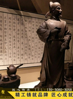 玻璃钢铸铜人物茶圣陆羽雕塑