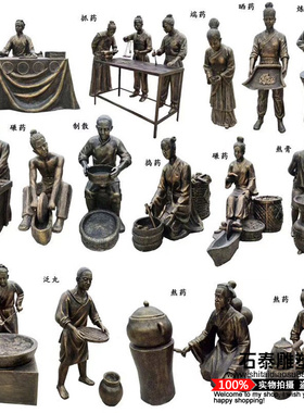 玻璃钢装饰中式中医制药雕塑