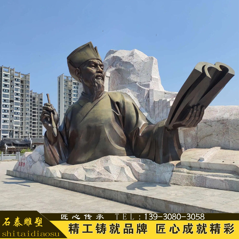 欧阳修雕塑铸铜玻璃钢仿铜历史名人塑像校园人物广场大型铜雕定制