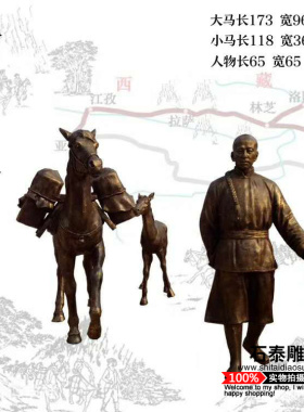 玻璃钢仿铜人物茶马古道雕塑