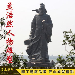 诗人孟浩然雕塑玻璃钢铜雕人物柳宗元韩愈雕像博物馆名人肖像装饰