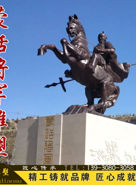 铸铜玻璃钢历史人物蒙恬雕塑