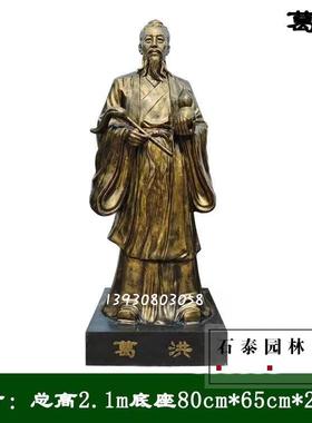 葛洪雕塑玻璃钢人物像摆件