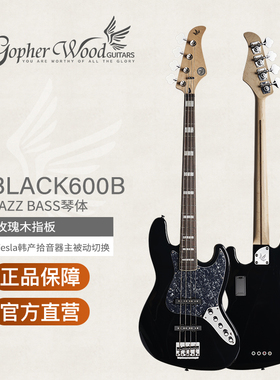 GopherWood歌斐木4弦电贝司 主被动切换Tesla铝镍钴U型琴颈赤阳木