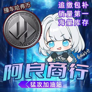 哈弗币代肝/纯绿跑刀。封号包赔3000。开挂死m。支持视频查挂