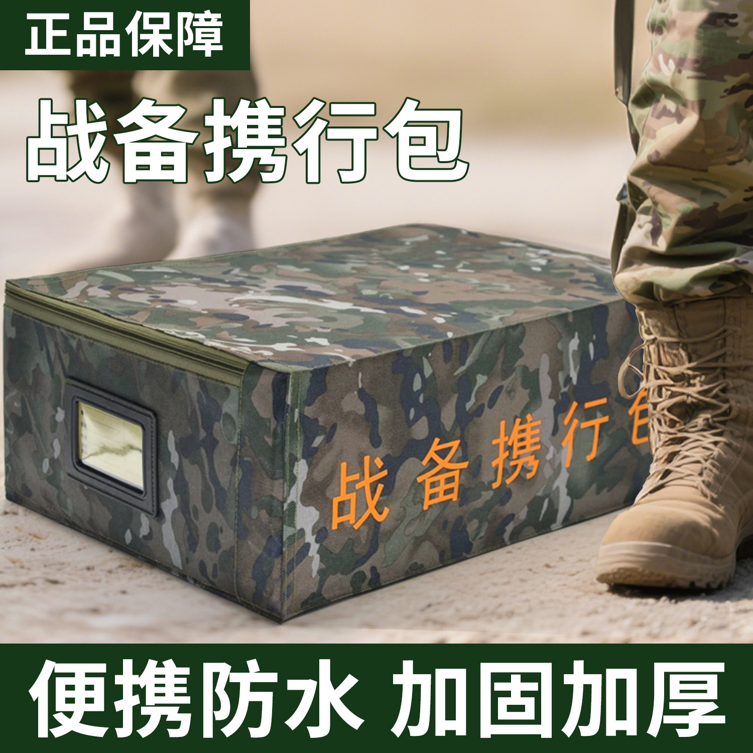 正品战备携行包迷彩包内务包枕头包便携式内务整理防水加厚收纳包