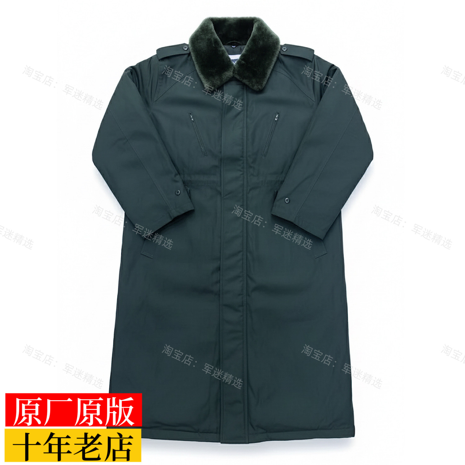 正版寒区常服棉大衣男士保暖加厚长款可拆卸内胆防寒棉袄双内胆
