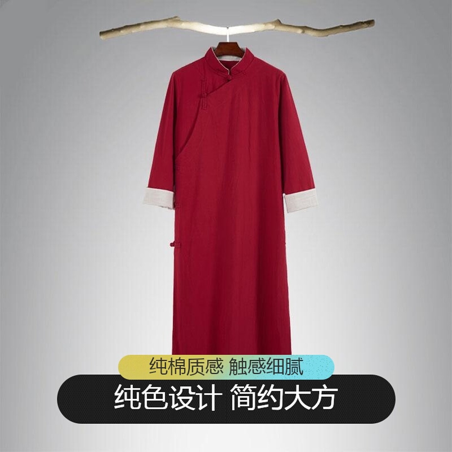 纯棉相声服长衫民国长袍马褂中式伴郎服中国风年会评书主持演出服