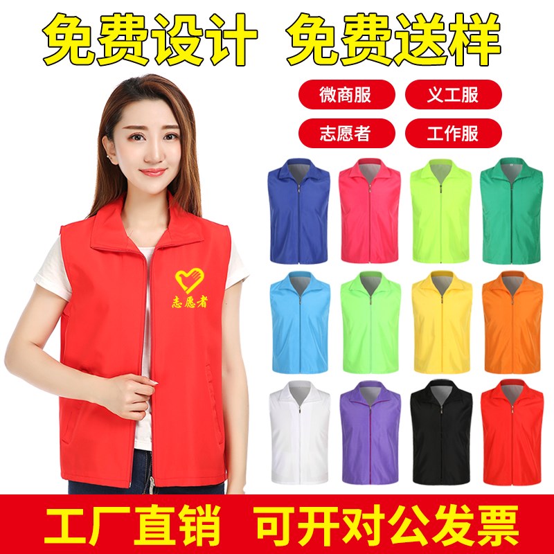 志愿者马甲定制移动电信联通工作服广告衫背心来图定制免费印logo