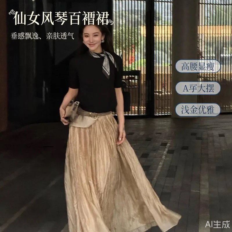 夏季仙女飘逸高腰百褶长款半身裙
