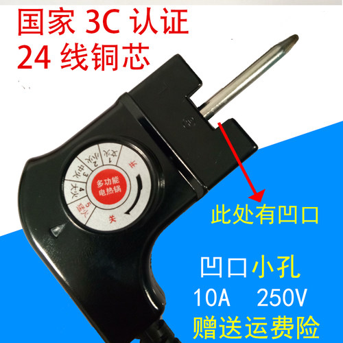 电热锅调温线电火锅烤盘耦合器