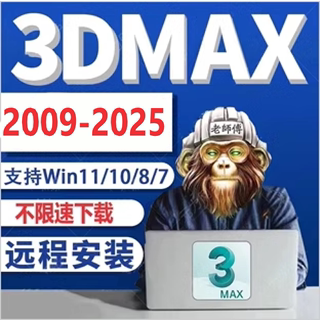 3DMAX软件2025 2024 2023 2022 2020 2018远程安装vrcr渲染器教程